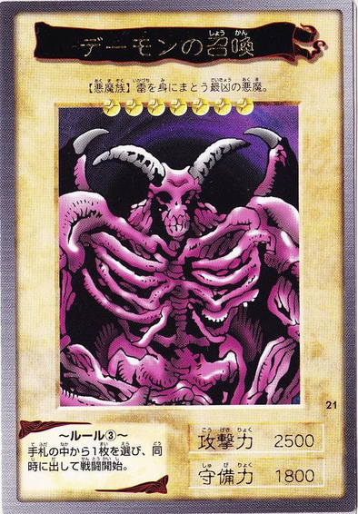 Summoned Skull - 21 - Rare available at 401 Games Canada