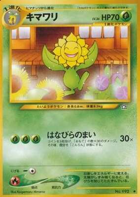 Sunflora (Japanese) - 192 - Uncommon