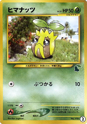Sunkern (Japanese) - 02 - Promo (Chikorita Half Deck) available at 401 Games Canada