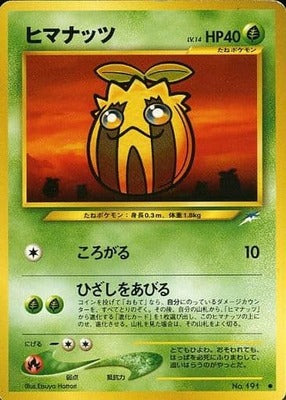Sunkern (Japanese) - 191 - Common