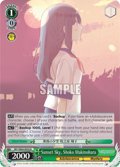 Sunset Sky, Shoko Makinohara - SBY/W64-E030 - Rare available at 401 Games Canada