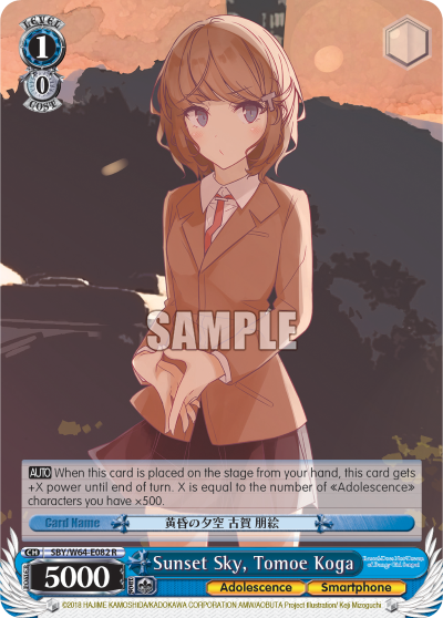 Sunset Sky, Tomoe Koga - SBY/W64-E082 - Rare available at 401 Games Canada