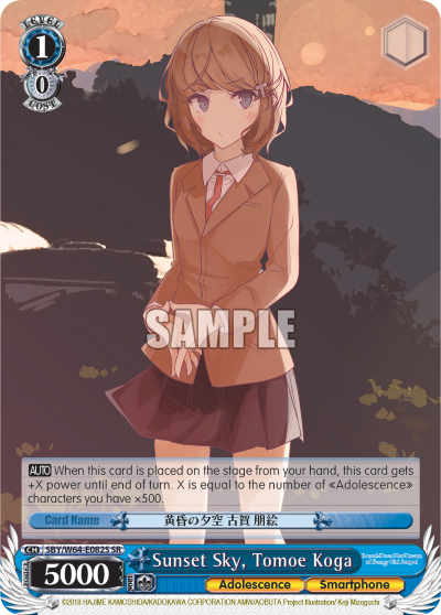 Sunset Sky, Tomoe Koga - SBY/W64-E082S - Super Rare available at 401 Games Canada