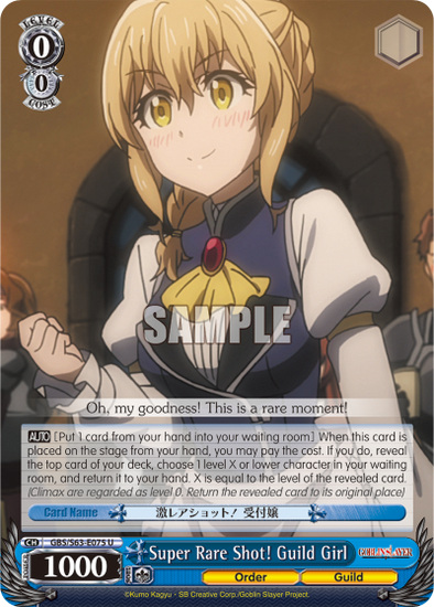 Super Rare Shot! Guild Girl - GBS/S63-E075 - Uncommon available at 401 Games Canada