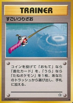 Super Rod (Japanese) - T21 - Common