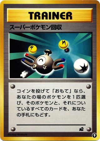 Super Scoop Up (Japanese) - 09 - Promo (Bulbasaur Deck VHS) available at 401 Games Canada