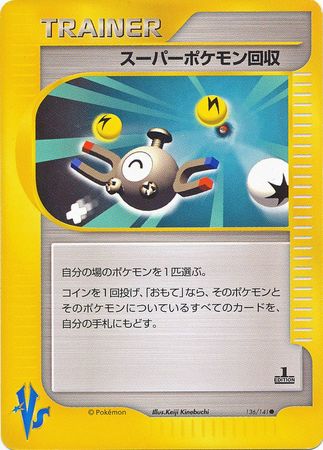 Super Scoop Up (Japanese) - 136/141 - Common - 1st Edition available at 401 Games Canada