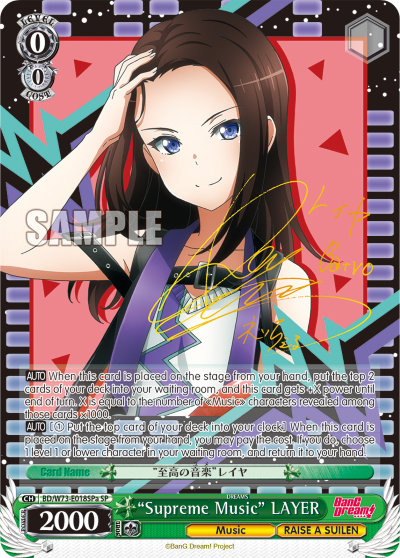 "Supreme Music" LAYER - BD/W73-E018SPa - Special Rare (A) available at 401 Games Canada