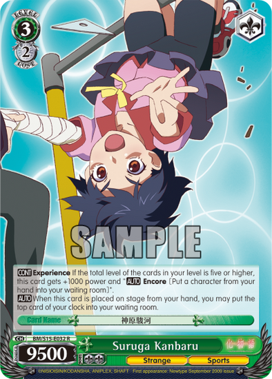 Suruga Kanbaru - BM/S15-E032 - Rare available at 401 Games Canada