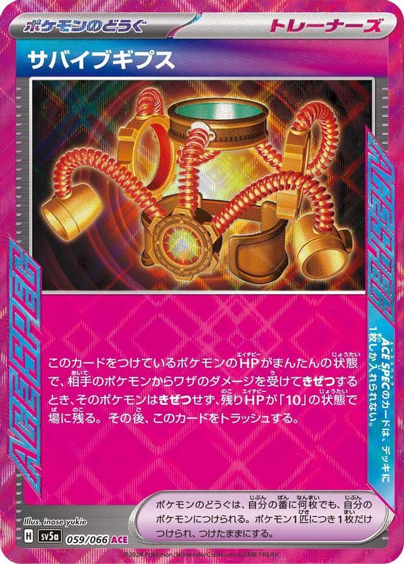 Survival Brace (Japanese) - 059/066 - ACE Rare