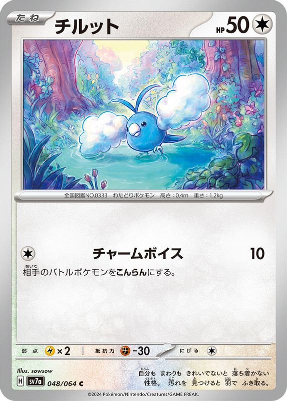 Swablu (Japanese) - 048/064 - Common