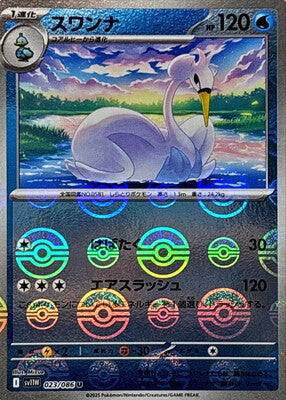 Swanna (Poke Ball Pattern) (Japanese) - 023/086 - Uncommon
