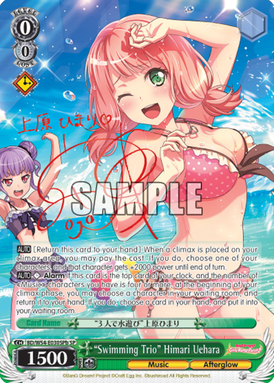 "Swimming Trio" Himari Uehara - BD/W54-E030SPb - Special Rare (B) available at 401 Games Canada