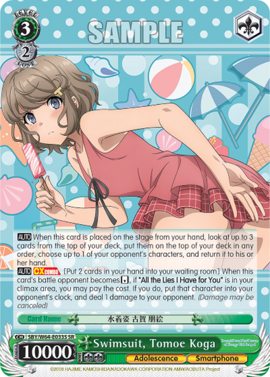 Swimsuit, Tomoe Koga - SBY/W64-E033S - Super Rare available at 401 Games Canada