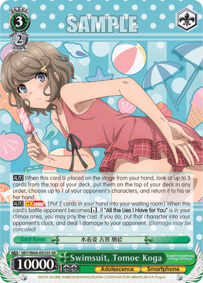 Swimsuit, Tomoe Koga - SBY/W64-E033S - Super Rare available at 401 Games Canada