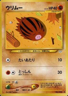 Swinub (Japanese) - 220 - Common