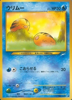Swinub (Japanese) - 220 - Common