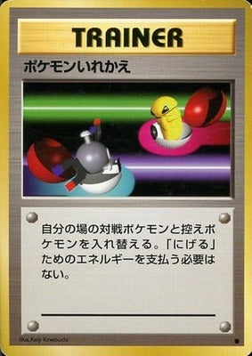 Switch (Japanese) - T26 - Common