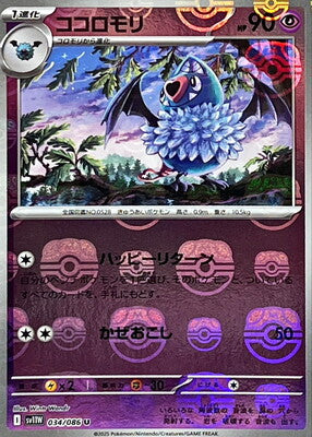 Swoobat (Master Ball Pattern) (Japanese) - 034/086 - Uncommon