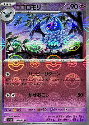 Swoobat (Poke Ball Pattern) (Japanese) - 034/086 - Uncommon
