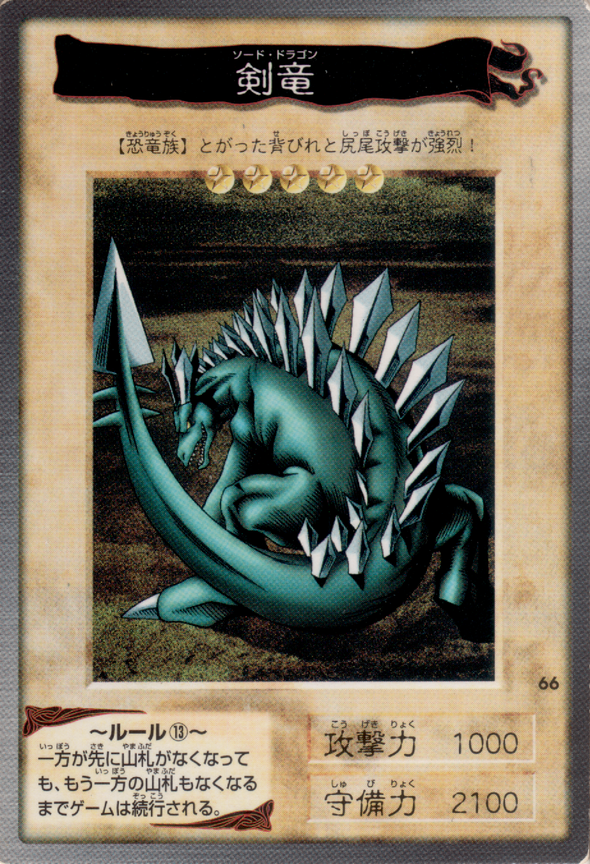 Sword Arm of Dragon - 66 - Common available at 401 Games Canada