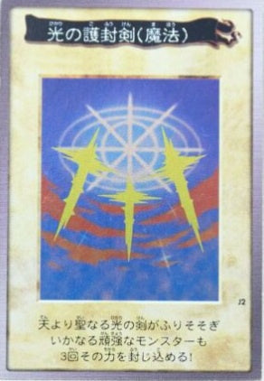 Swords of Revealing Light - J2 - Super Rare available at 401 Games Canada