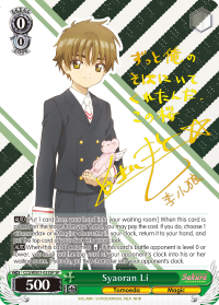 Syaoran Li - CCS/WX01-E033SP - Special Rare available at 401 Games Canada