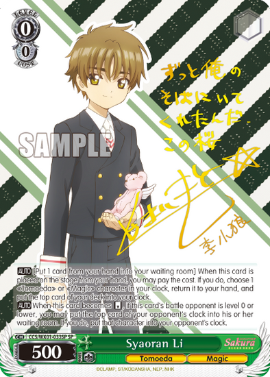 Syaoran Li - CCS/WX01-E033SP - Special Rare available at 401 Games Canada