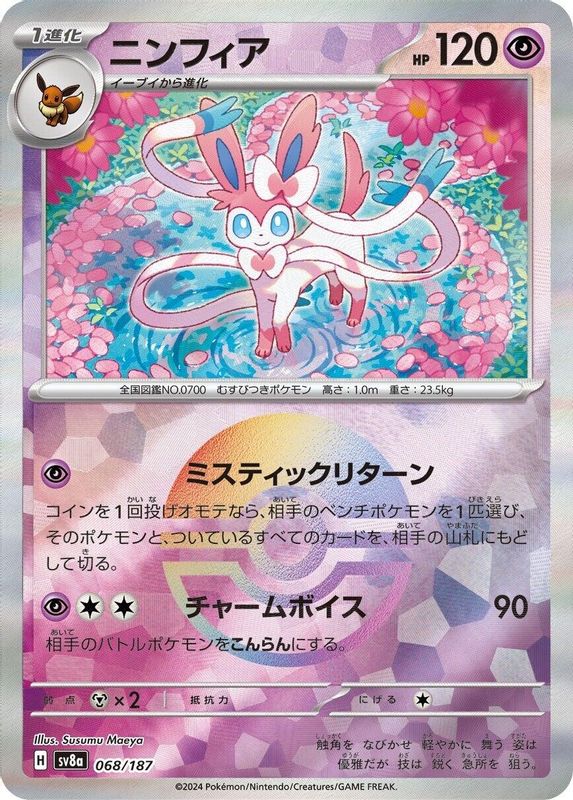 Sylveon (Mirror Foil) (Japanese) - 068/187 - Common