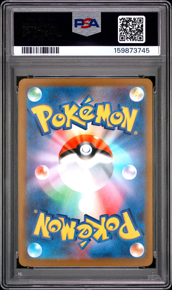 PIKACHU ex (234) - POKEMON JAPANESE M2a-MEGA DREAM ex - SPECIAL ART RARE - GEM MT 10