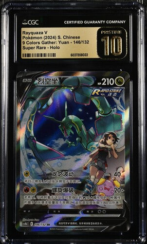 Rayquaza V - Chinese - Super Rare - CGC PRISTINE 10