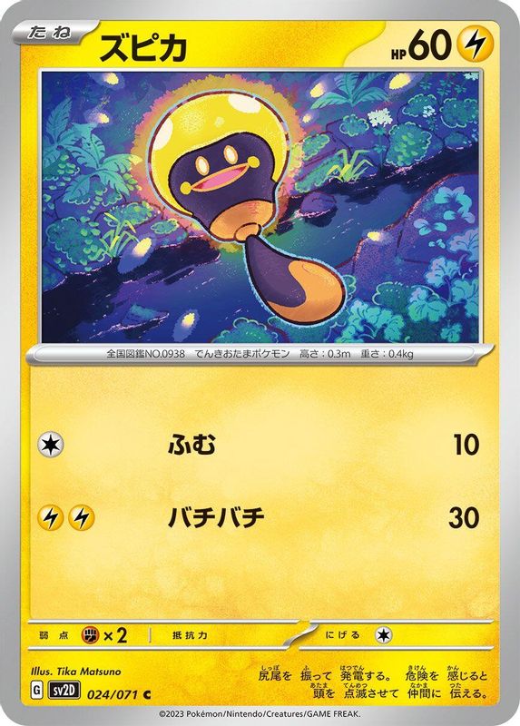 Tadbulb (Japanese) - 024/071 - Common