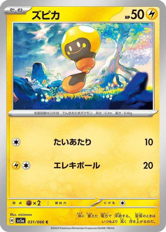 Tadbulb (Japanese) - 031/066 - Common