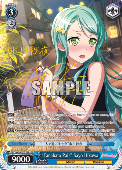 "Tanabata Pair" Sayo Hikawa - BD/W54-E075SPa - Special Rare (A) available at 401 Games Canada