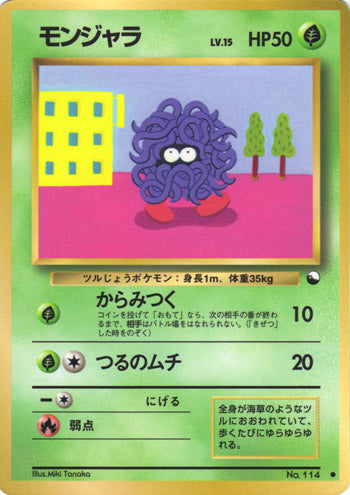 Tangela (Japanese) - 114 - Common (Glossy) (Series 2) available at 401 Games Canada