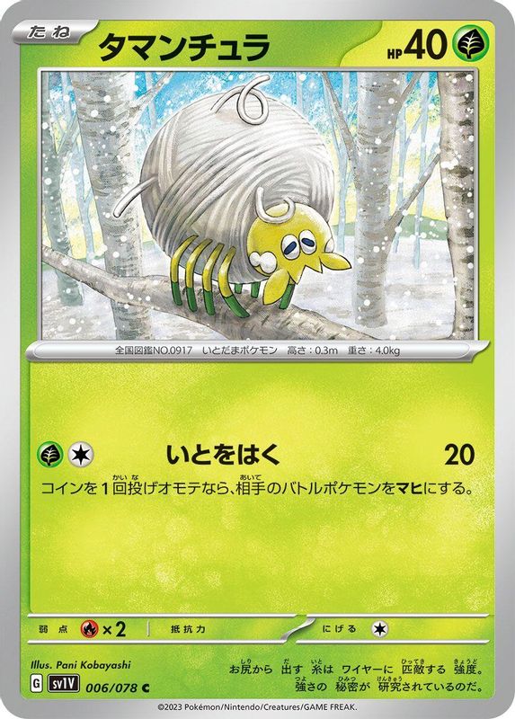 Tarountula (Japanese) - 006/078 - Common