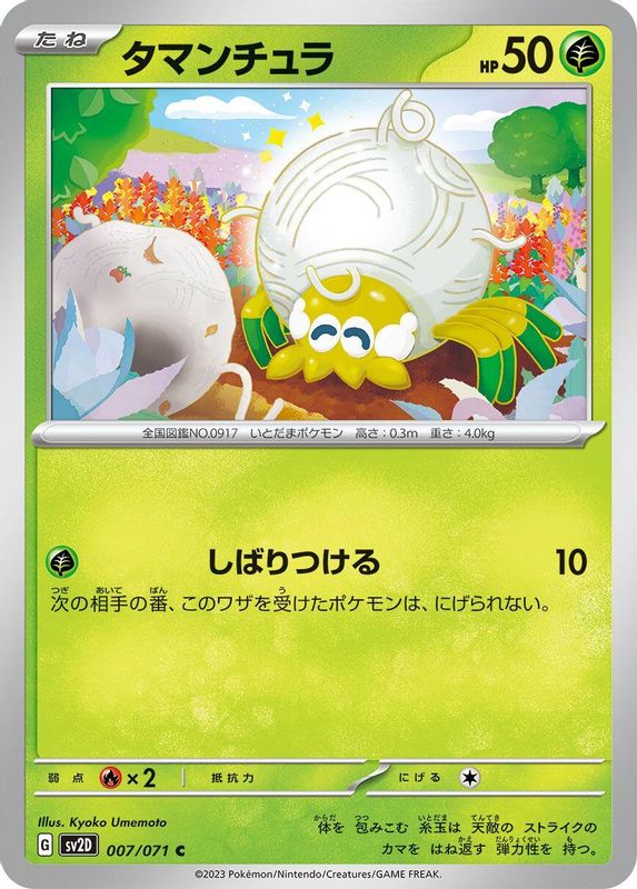 Tarountula (Japanese) - 007/071 - Common