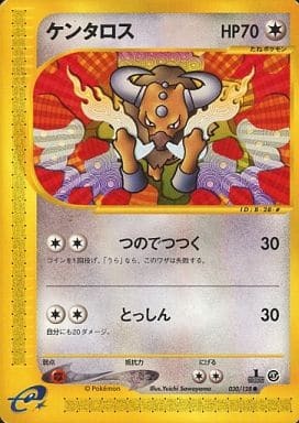 Tauros (Japanese) - 030/128 - Common