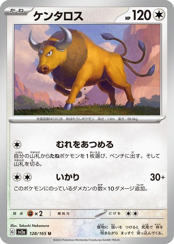 Tauros (Japanese) - 128/165 - Uncommon