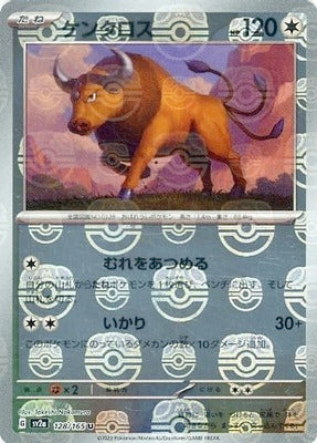 Tauros (Master Ball Pattern) (Japanese) - 128/165 - Uncommon
