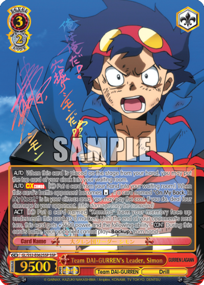 Team DAI-GURREN's Leader, Simon - GL/S52-E062SSP - Super Special Rare available at 401 Games Canada