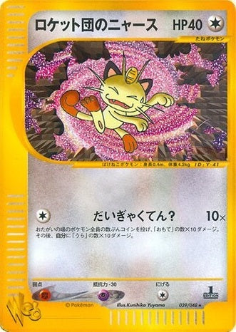 Team Rocket's Meowth (Japanese) - 039/048 - Rare - 1st Edition available at 401 Games Canada