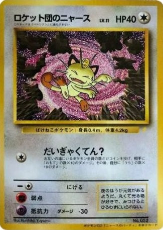 Team Rocket’s Meowth (Japanese) - No. 052 - CD Promo available at 401 Games Canada