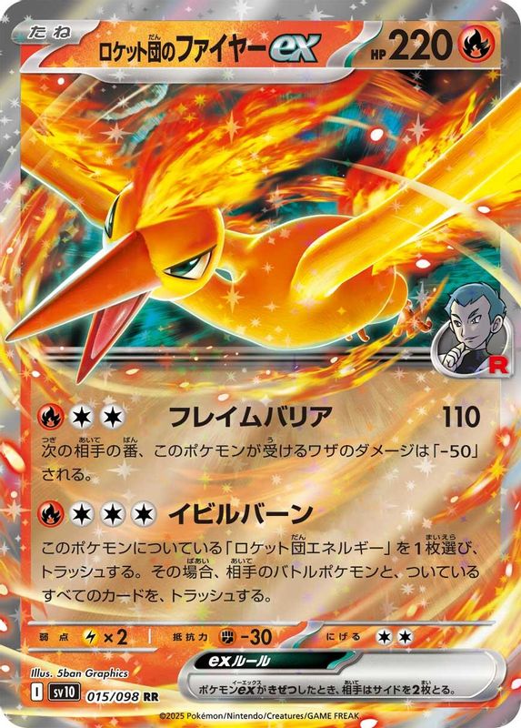 Team Rocket's Moltres ex (Japanese) - 015/098 - Double Rare