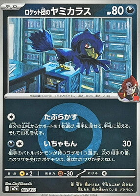 Team Rocket's Murkrow (Energy Symbol Pattern) (Japanese) - 102/193 - None
