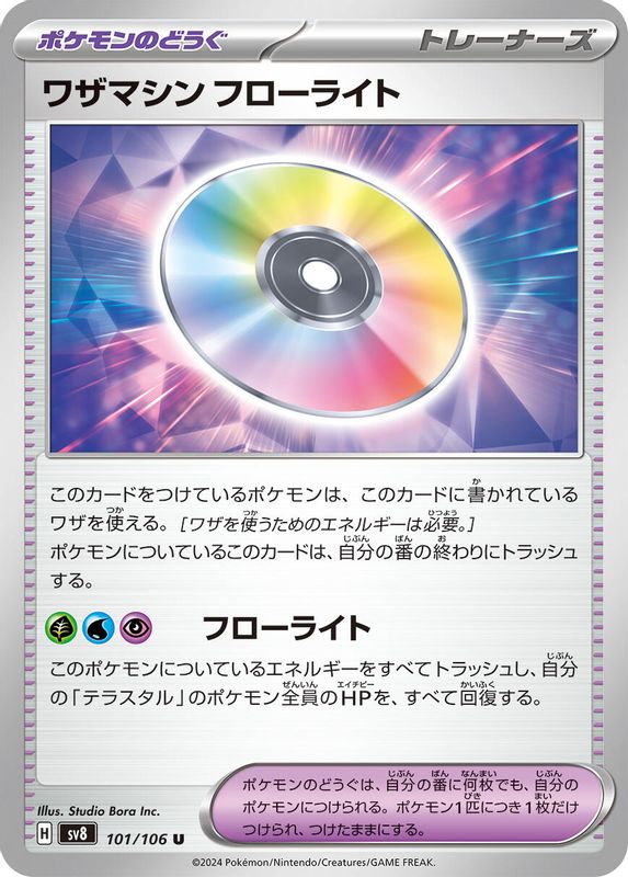 Technical Machine: Fluorite (Japanese) - 101/106 - Uncommon