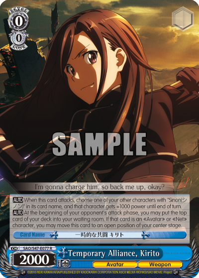 Temporary Alliance, Kirito - SAO/S47-E077 - Rare available at 401 Games Canada