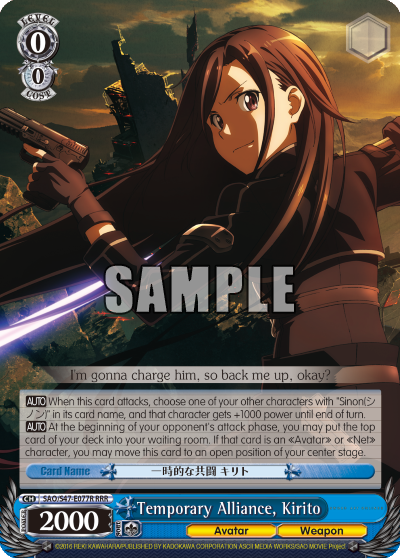 Temporary Alliance, Kirito - SAO/S47-E077R - Triple Rare available at 401 Games Canada