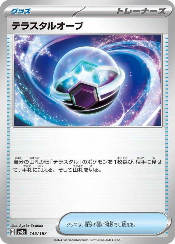 Tera Orb (Japanese) - 145/187 - Common