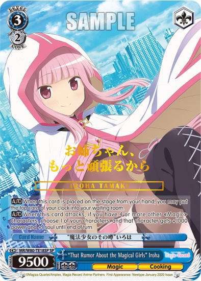 "That Rumor About the Magical Girls" Iroha - MR/W80-TE18SP - Special Rare available at 401 Games Canada